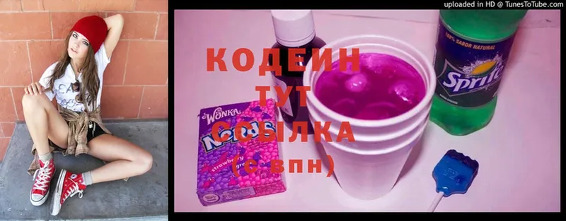 KRAKEN ССЫЛКА  закладка  Куса  Codein Purple Drank 